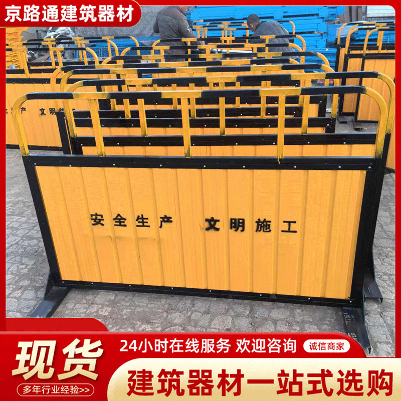 安全警示交通标志移动护栏