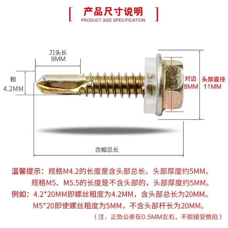 自攻螺丝67外尾六角钻尾长加钻丝铁燕丝自攻彩钢瓦燕尾钉罗丝螺丝
