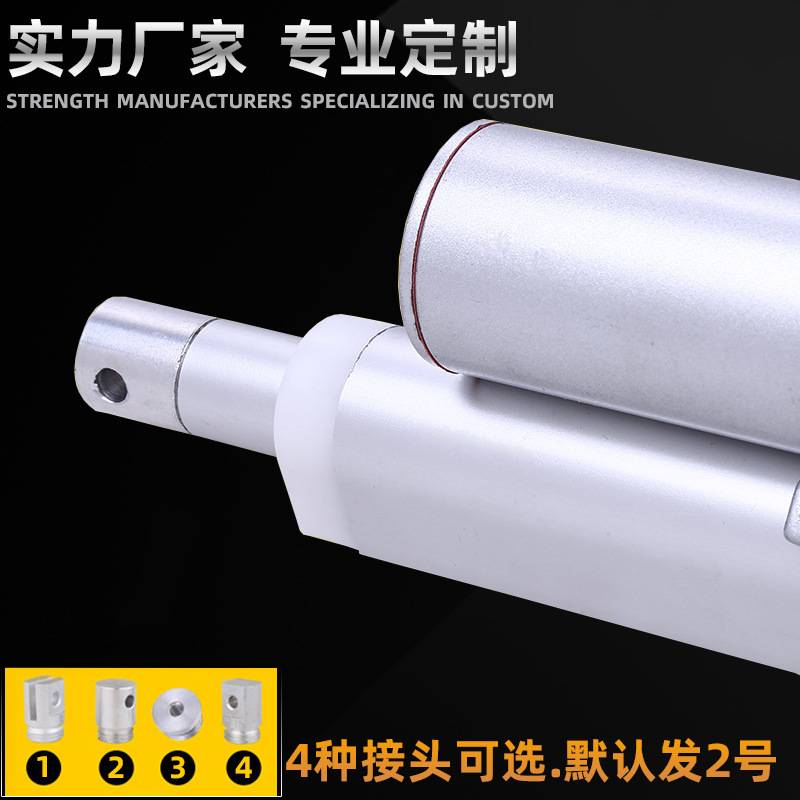 直流微型电动推杆工业升降杆直线推窗伸缩杆100mm行程12V24V