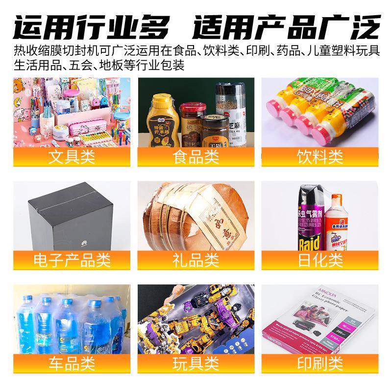东热缩包装外BS-4525机喷气式风包装收盒热塑封膜机封切机鸡蛋饮