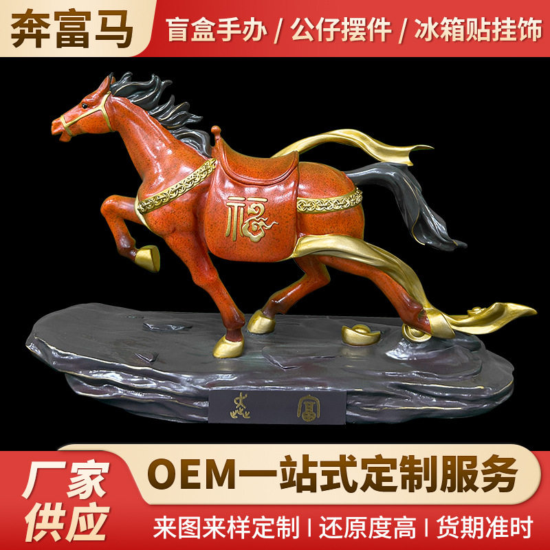 马年吉祥物十二生肖马到成功玄关办公桌面摆件树脂工艺品批发