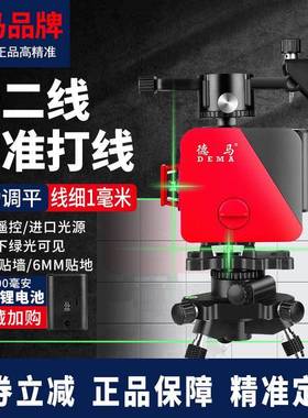 德国欧司线朗绿光12线红外水平PHC绿光16线高精度强仪光下阳光可