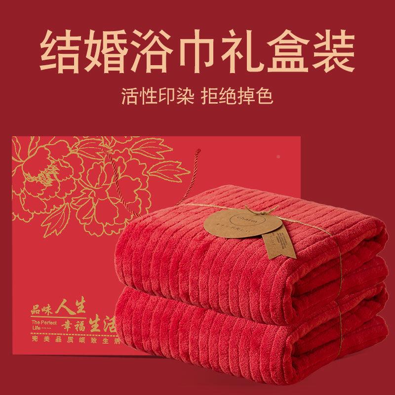 ▪红1色浴巾结陪嫁一对家用加回加厚吸水不大掉婚毛新婚礼喜事伴手