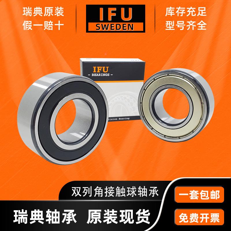 双N列角接触球轴承FR4405206-25NPPLFR5207-03PPLLFR5208-40NPP