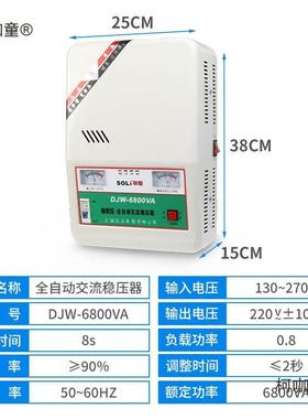 全自动交流稳压器2000VA稳220v三正家用大功率超压D低JW-6080AV单