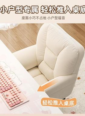 脑椅子女生卧室化妆椅舒沙UBX适久坐发转椅电家用学习背椅靠升降