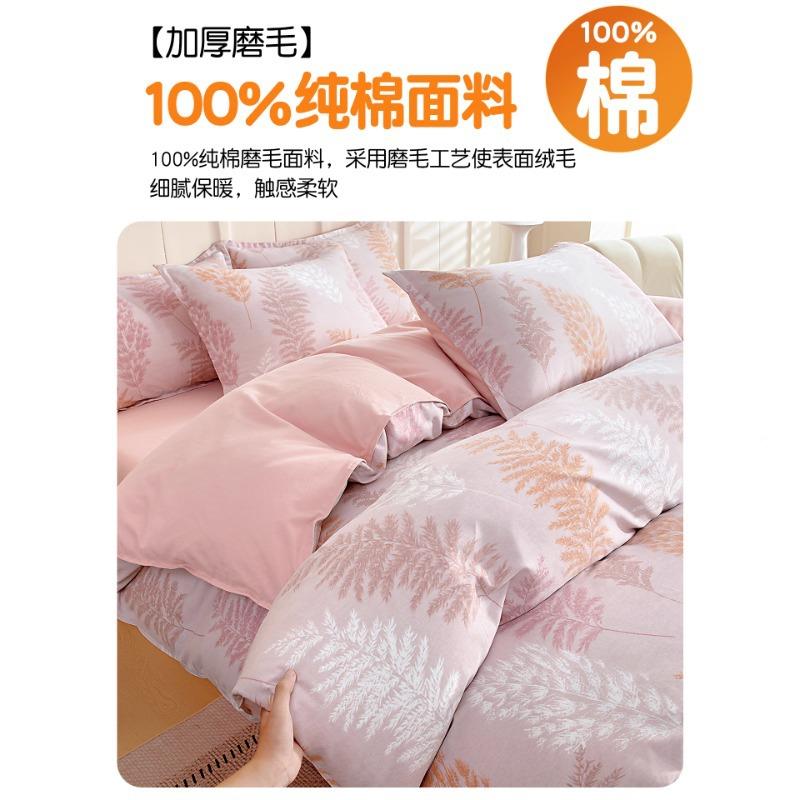 纯棉全罩棉加厚磨毛套件150x200x230DYF单人1.5冬天被单被床上四
