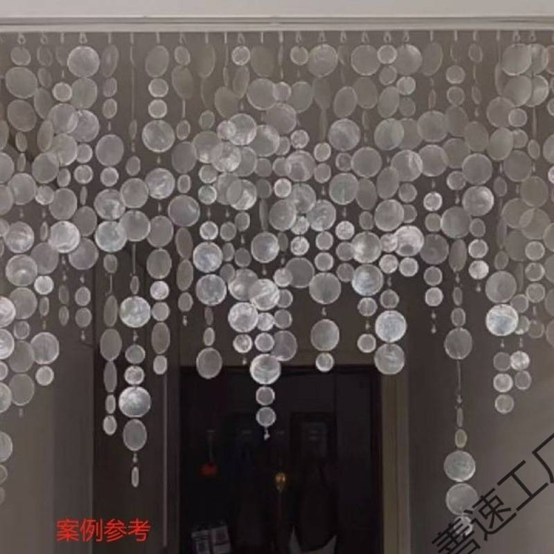 贝壳圆片法式梦幻珍珠珠帘浪漫婚礼舞台道具隔断装饰串珠挂帘门帘