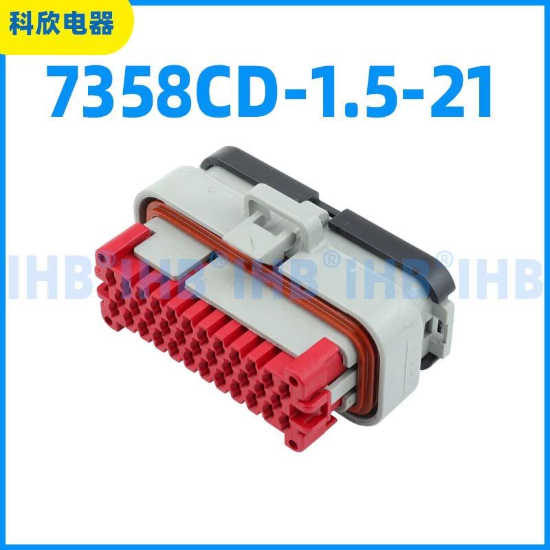 358C7D器-1.5-21735孔76164-4汽车防水连接插件端子对插车用接公