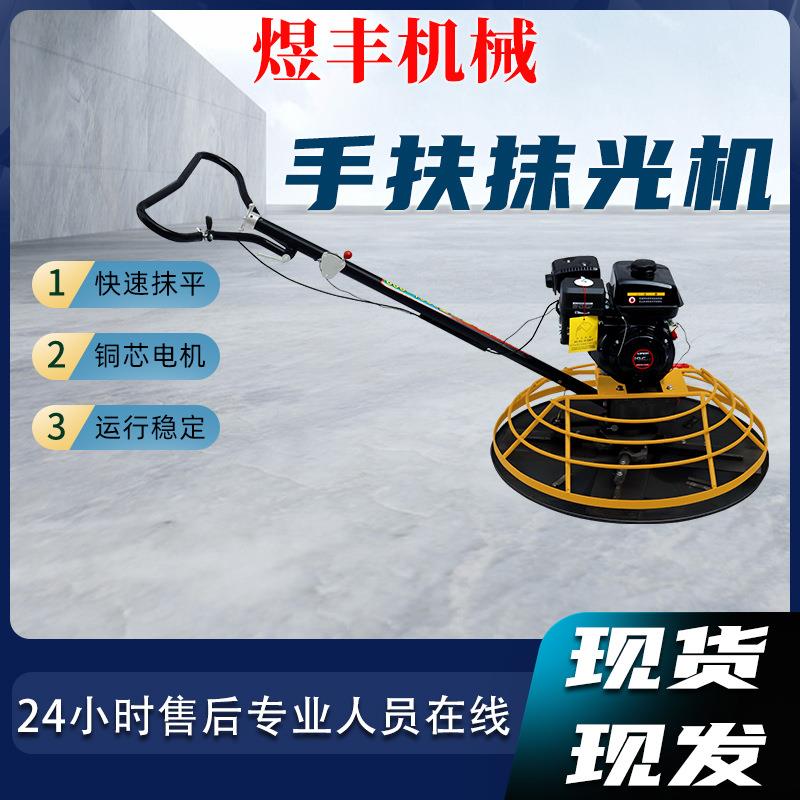 镀混铬款柴油马汽路抹光机凝土水泥面平油手376扶抛光抹机电动磨