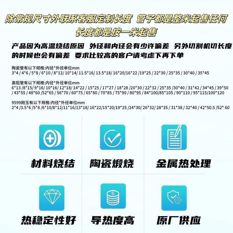 炉管式炉刚玉管瓷管高铝管耐真高温陶瓷管JQC绝缘耐磨防陶腐蚀空