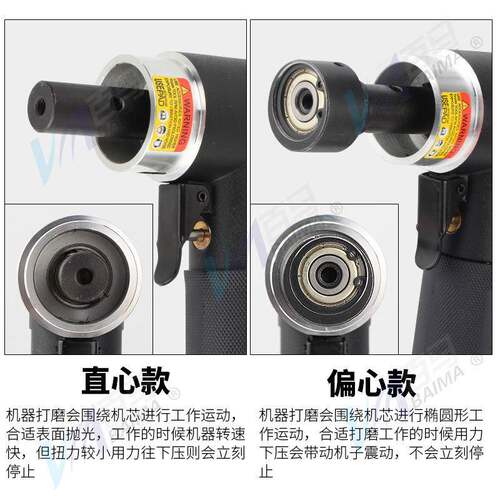 百心马加长杆气动打磨抛机偏0心同1寸2寸3寸砂纸机光机9度研09L偏