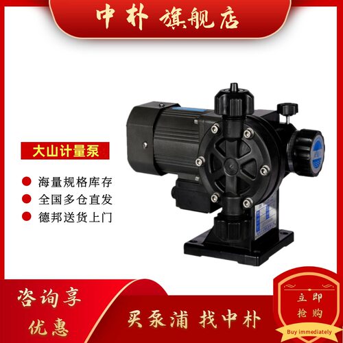 大山隔膜计量泵DJ-W9 15 25 32耐腐蚀化工污水泵 定量化学添加泵