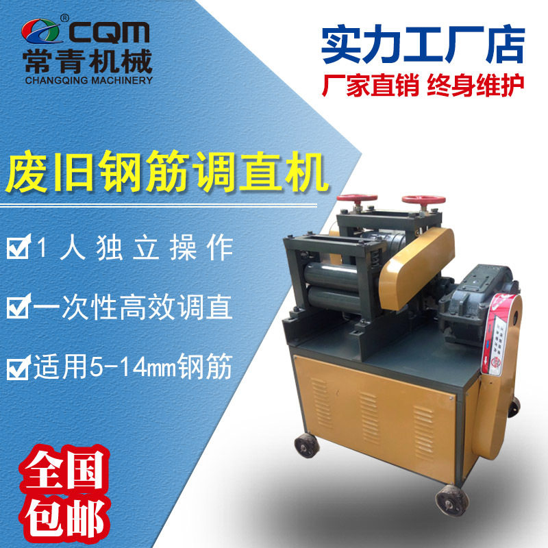 小型多料孔钢筋箍筋调直切断机