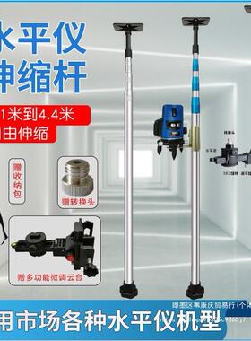 木工款顶水平仪支撑杆顶杆全自IBI动红外吊新线伸缩杆支架配件大
