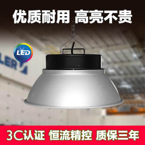 阳光亮照明LED矿灯厂房工照GYO明间灯超工业吊灯仓库车体育馆天棚