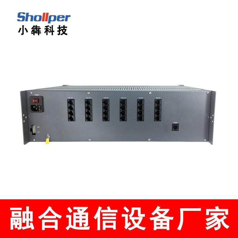 小科技多媒体数调字程控犇度机系统摸屏IPPBX电252话交触换机厂家