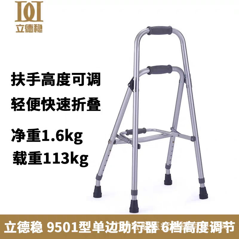 老年人行走辅助器材外出落地扶手支架家用可折叠器具