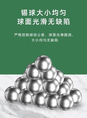 北极虎球无铅0锡珠贴片植锡用锡0.25.30【无铅环.45mBGA芯片m植球