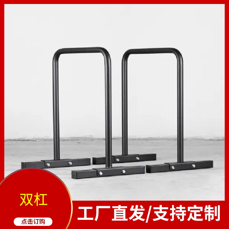商用DIPS臂屈伸俯卧撑板单双杠