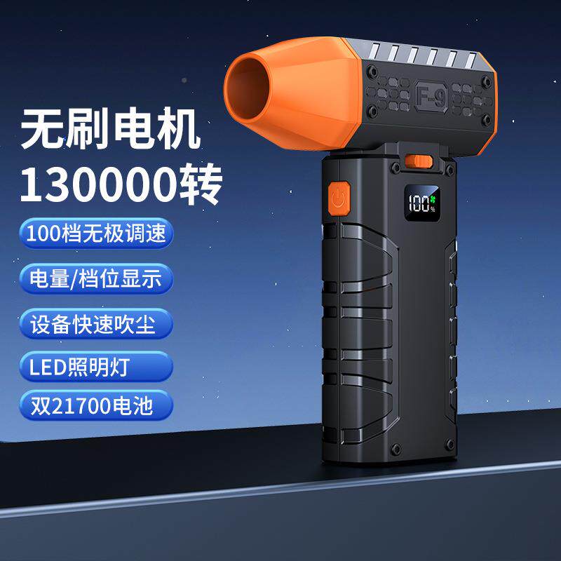 手持暴力涡轮风扇电吹尘器冷高速无刷电机你小迷736暴力制风充扇