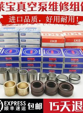 莱宝空泵轴承SV100BSV200真SV00BSV63铜0BL301eybold轴套套油3封