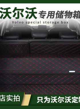 沃尔沃S60S09V9XC60XC40XC9651480专用0后备箱储物箱收纳箱折叠