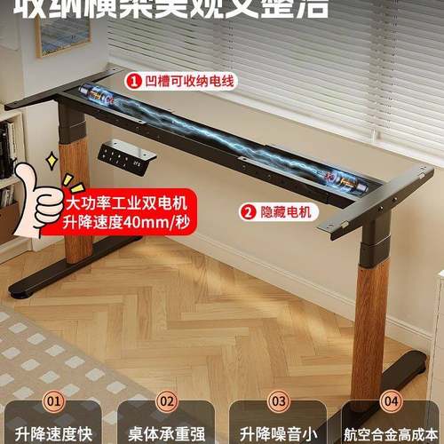 升降桌电动双腿双横梁桌腿办公学习书桌电子支架可调节升机820降
