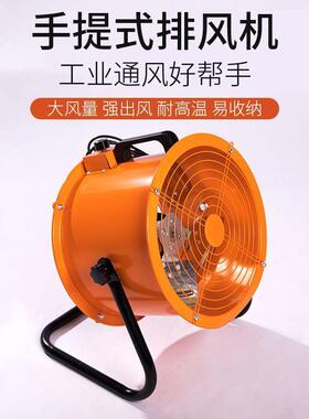 位工业趴地扇厂手提岗风风机工车间大功率风扇工地用高速风AJO机