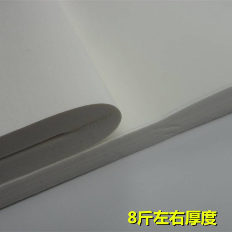 安徽宣纸 四尺练习创作生宣纸 特种净皮宣纸加厚书法国画学生用纸