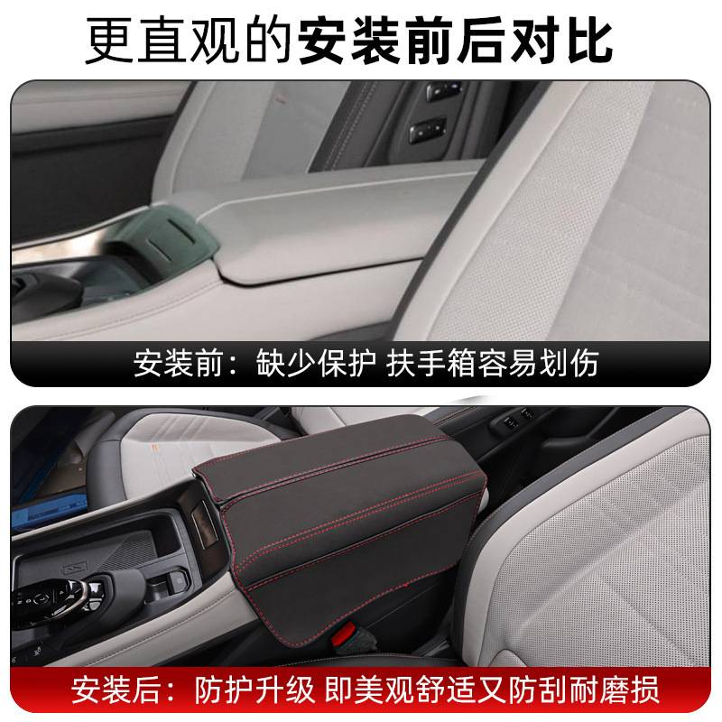 福特锐界L专用扶手箱套锐界l改装手扶箱皮套子耐脏防刮环保装饰