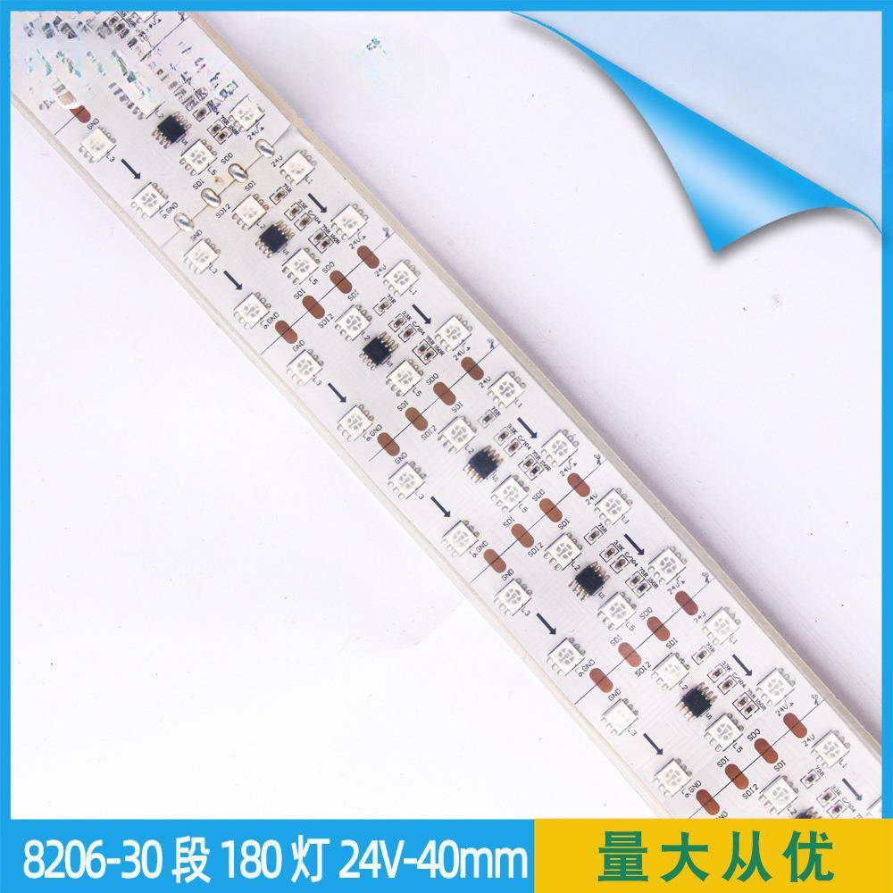 LED幻虹8206彩灯带8203段0180灯低6压24V5050全彩霓变色灯带