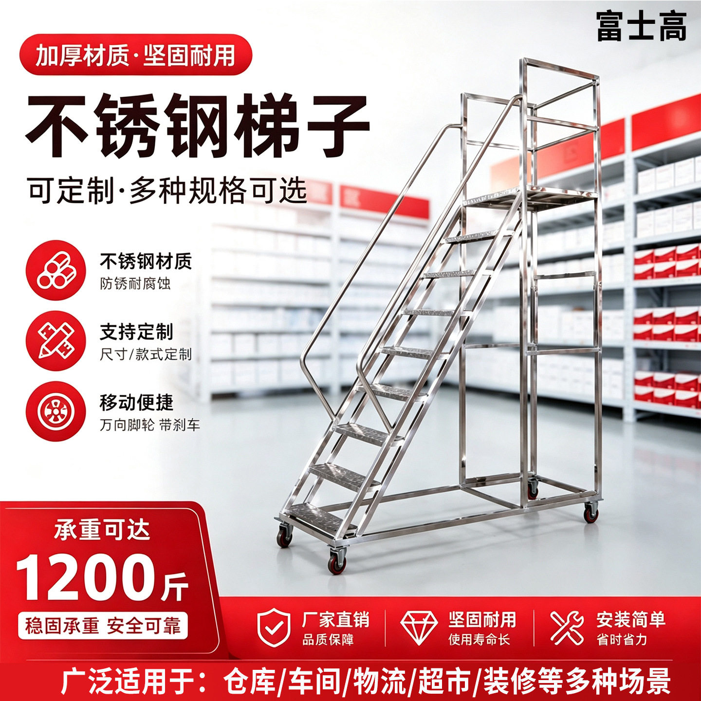 不锈钢登高梯仓库移动登高梯平台取货爬梯高空检修作业可拆卸梯子