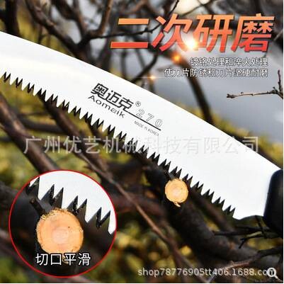 奥迈克270塑柄弯锯手锯花木果树锯子单手手锯园艺工具剪定锯手锯