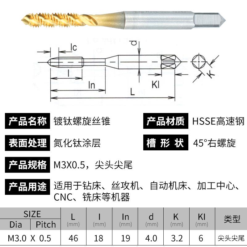 富士牌H.T钛.进镀机用丝锥SFT螺旋丝锥TOP先端HTD00312丝锥口直槽