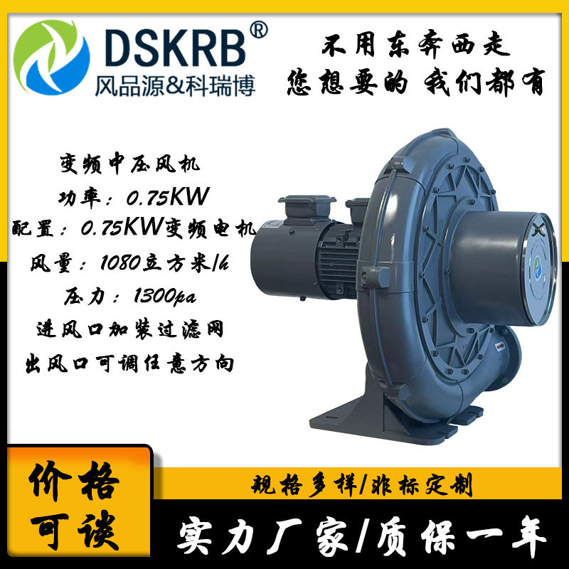 造粒机送料用铝合金离心中压鼓风机透浦式鼓风机2.2kw上料风机