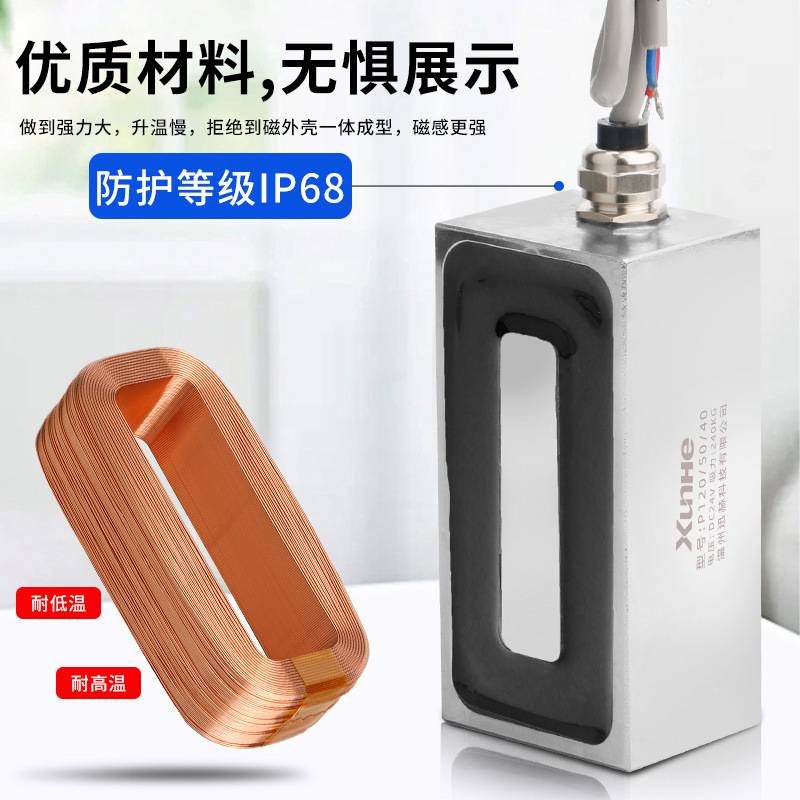 长方形强磁微型工业电吸盘12V/24V防水条形大功率直流方形电磁铁