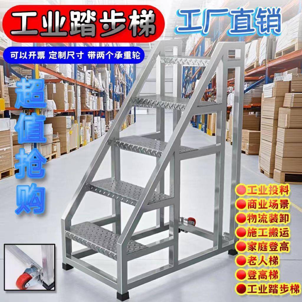业踏工步梯台阶梯凳仓库移梯子货架登高铁楼梯家用梯45264522动梯