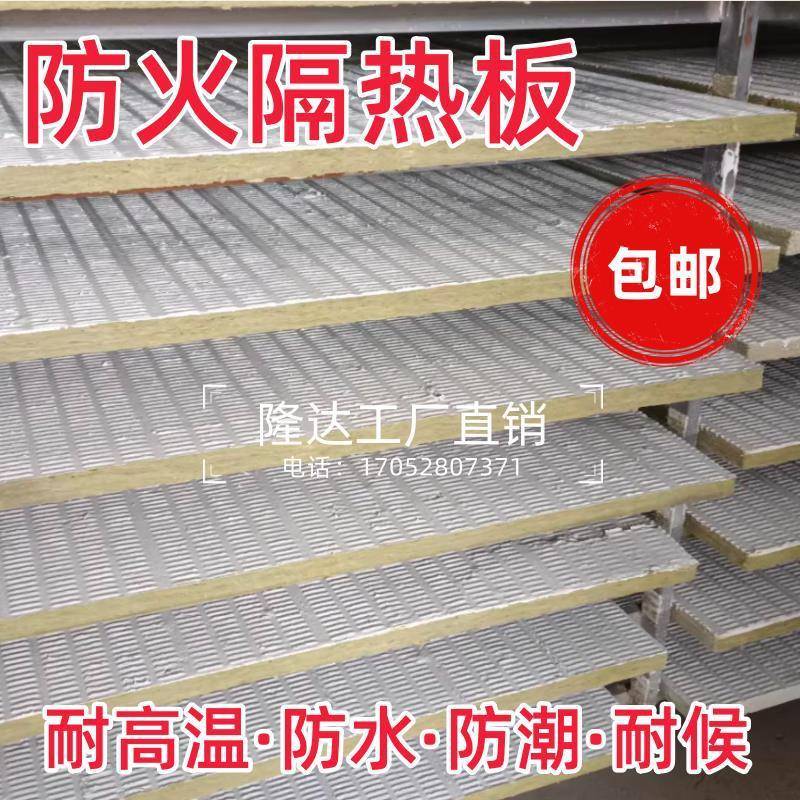商用板仓吸音板噪隔工降地外防水墙体323防火隔热库子音阻燃板房