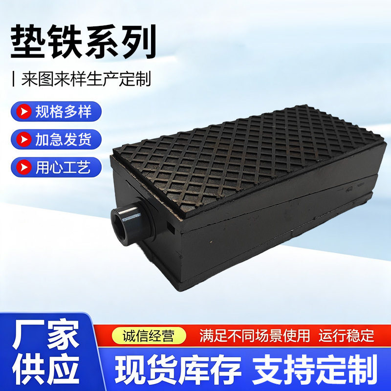 三层调整垫铁机床减震垫铁重型设备可调垫块数控车床机床防震垫铁
