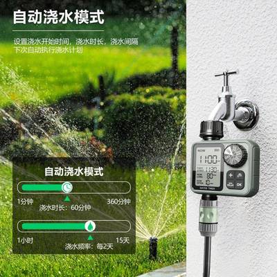 花园单出钮定时灌溉浇器IXR庭院智能自动浇花器旋户外浇花制控器