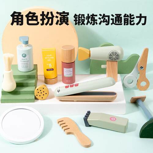 儿童小公主理过发包玩具木制仿真家家梳妆妆美586甲化教C早PC/CE