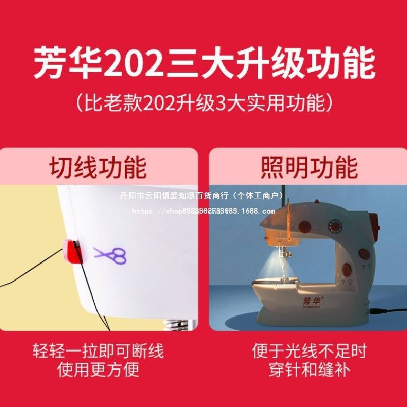 缝纫机201型家用电动迷你多功能小型手动吃厚微型缝纫机交流自动