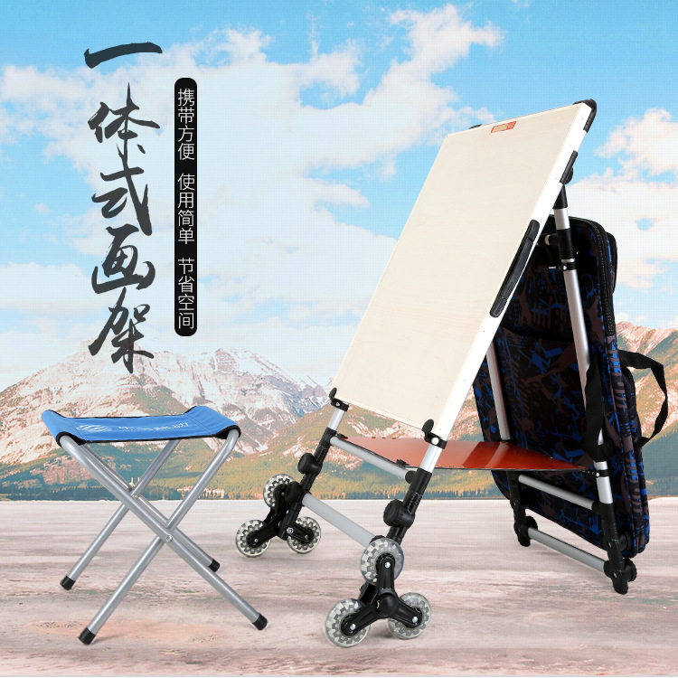 画架拉杆车 多功能素描写生美术爬楼一体画架画袋画包