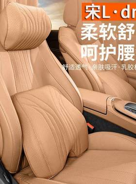 20靠25285款头腰靠驾护腰车枕载车内饰版垫宋比亚迪汽车护颈智枕