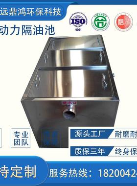 家直销不锈厂钢隔油池隔油提一体化YH-SW001设备厨房无力动油水分