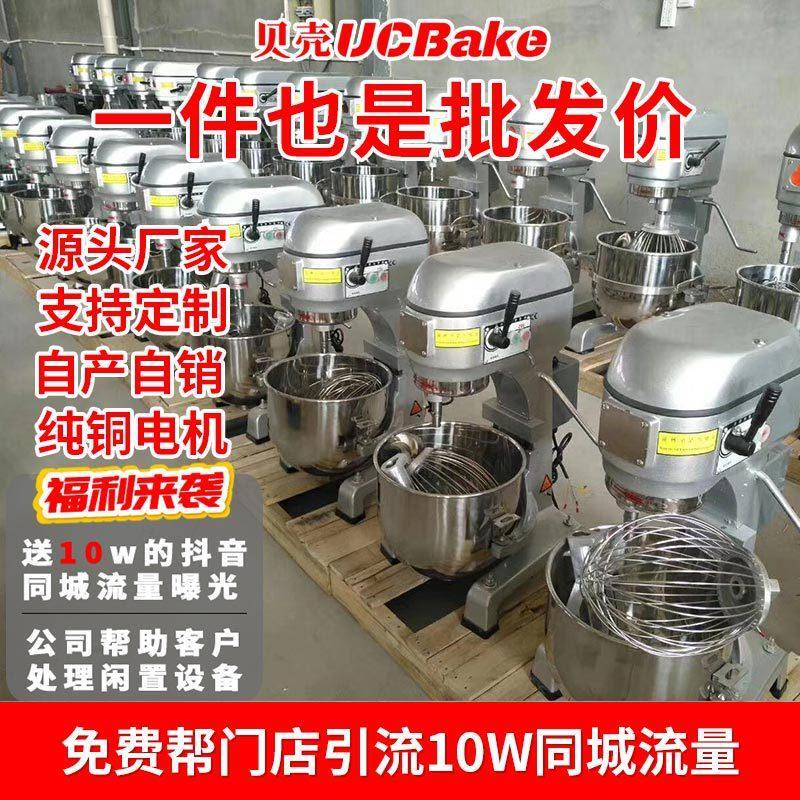 贝料壳40L打蛋机商用UAC搅糕拌机和面机拌馅馅奶油打发机蛋烘搅培