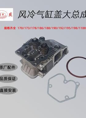 风冷柴机配件油气9缸盖总170F1·凯马170F成178186188FB12微耕机