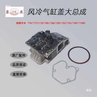 风冷柴机配件油气9缸盖总170F1·凯马170F成178186188FB12微耕机