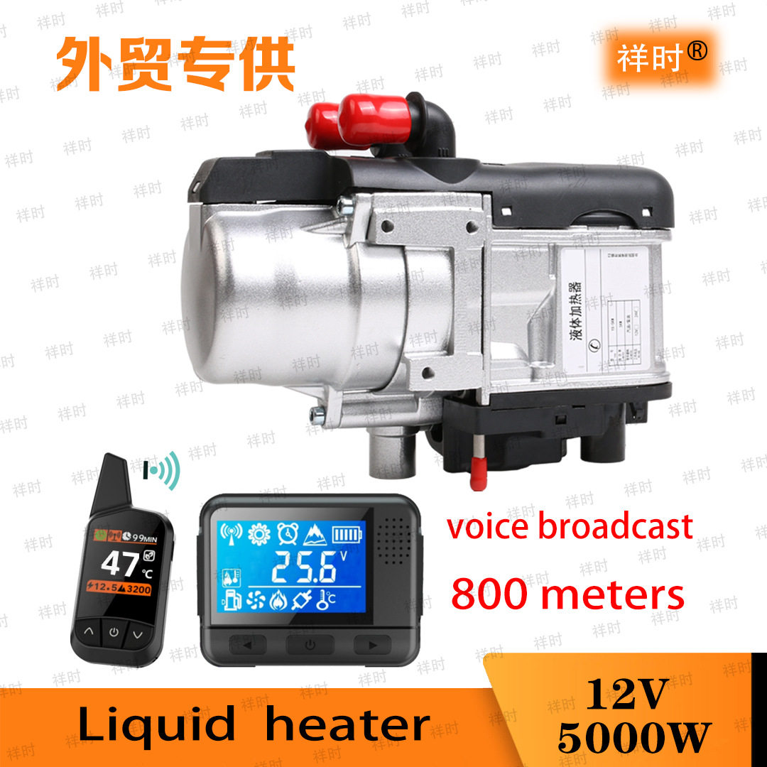 水暖水循环燃油驻车预热器